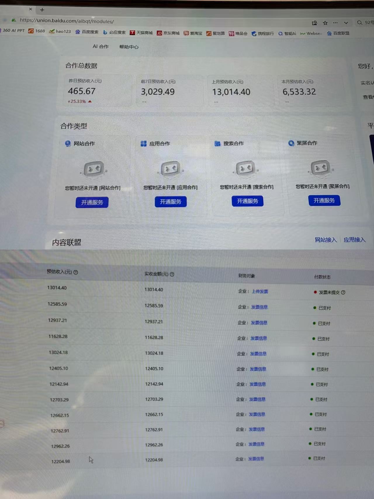 AI智能广告全自动挂机，全自动化运行，适合小白，宝妈，有主业人群，全程扶持搭健一套流程-龙部落