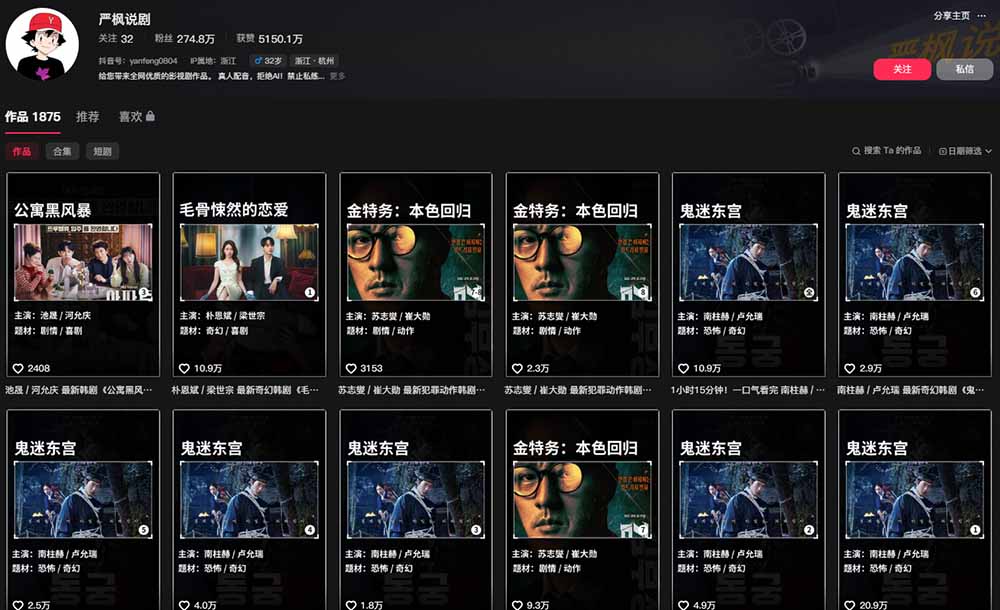 抖音270W粉丝博主亲授韩剧解说课:文案×剪辑×选片×版权×BGM×AU配音×封面×独家签约,零基础到变现-龙部落