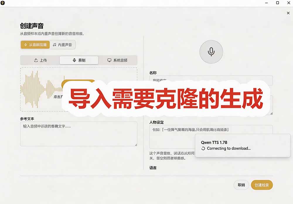 3秒克隆自己的声音？开源爆火的 Voicebox 声音开源工具，实测体验超好，零部署小白也能直接用-龙部落