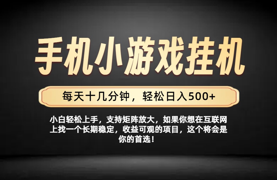 26年落地项目实践首推,一部手机,轻松日入500+,长期稳定-龙部落