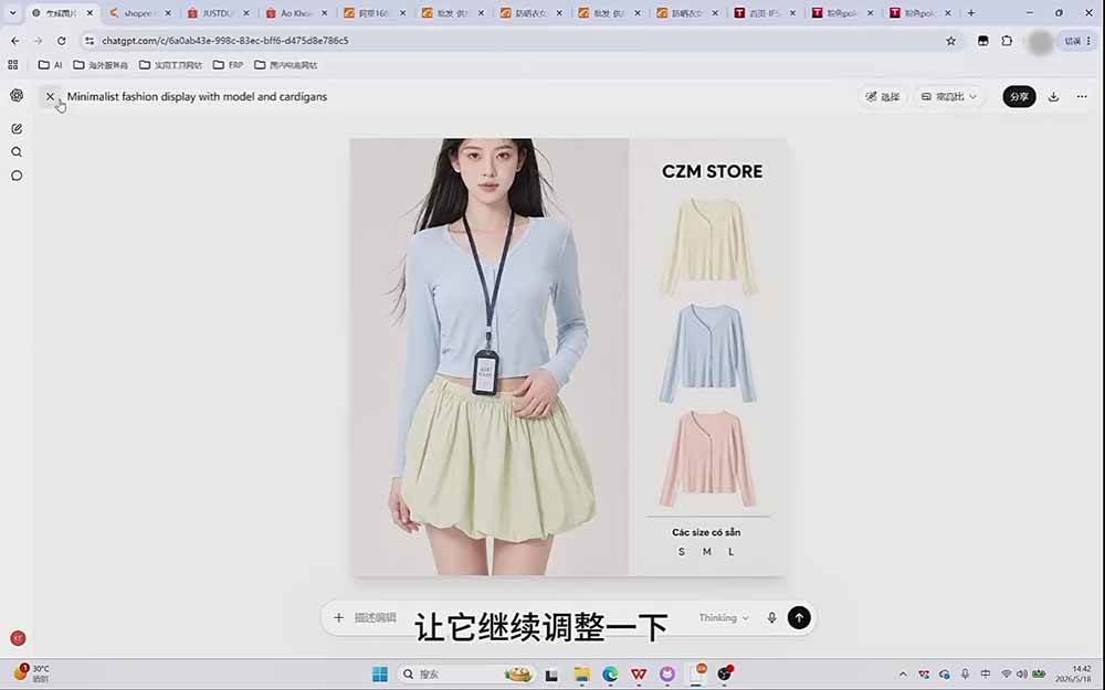 （20482期）成长猫AI生图实战课｜GPT注册配置+提示词模板+参考图反推+同款二创+跨境电商详情页批量制作-龙部落