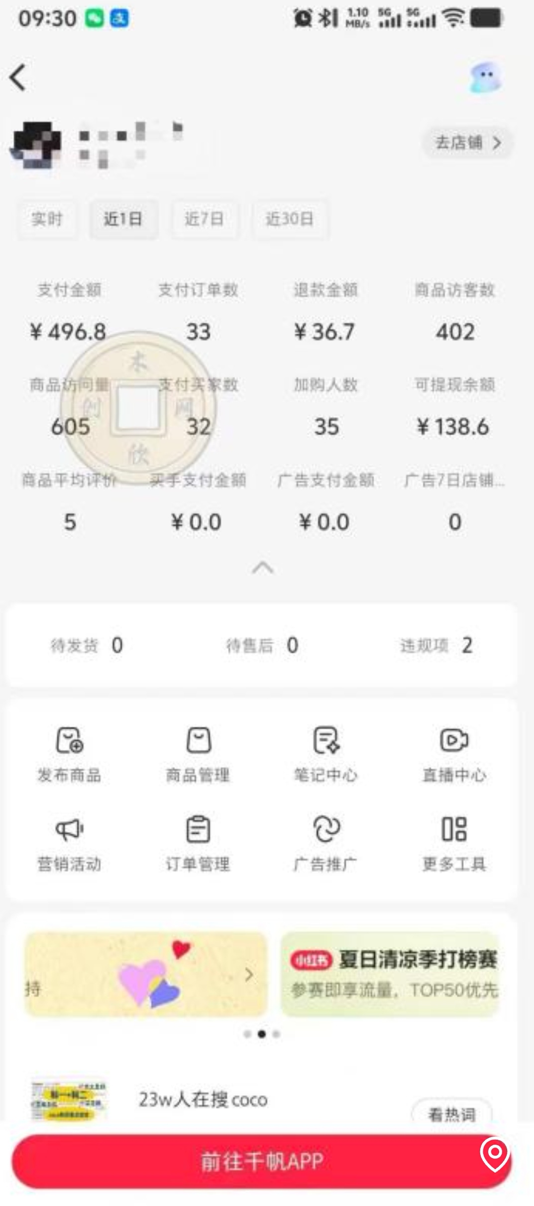 AI赋能小红书虚拟电商，单店单日收益500+，推荐流量+搜索流量持续稳定出单-龙部落