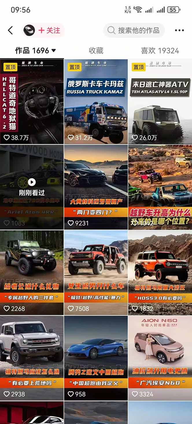 汽车科普解说赛道变现教程：文案+素材+剪辑+录音全教学，单条视频点赞几十万+-龙部落