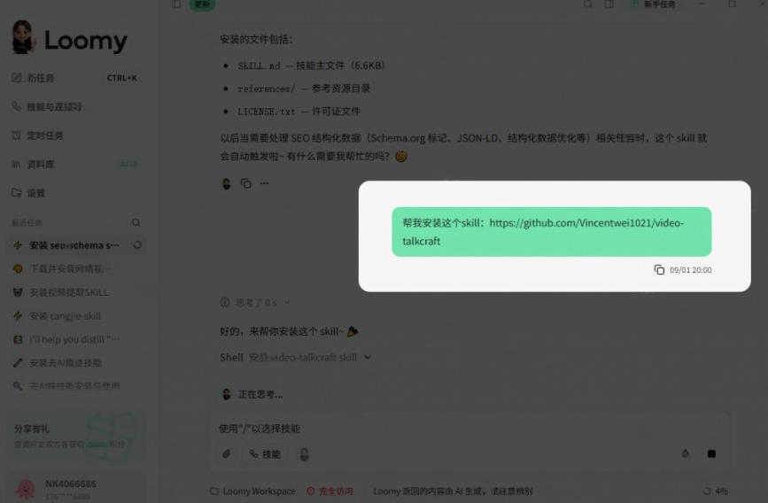 AI智能视频口播一键剪辑，轻松出效果！口播动效库Skill来了，一键给添加动态文字、数据展示等video-talkcraft-龙部落
