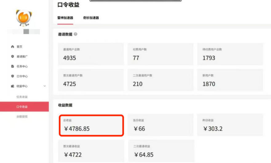 APP拉新蓝海项目，亲测每天稳定收益100-200，项目正规长期-龙部落