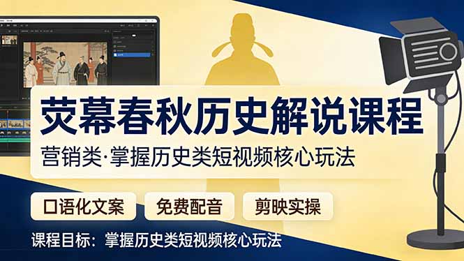 荧幕春秋历史(营销类-龙部落