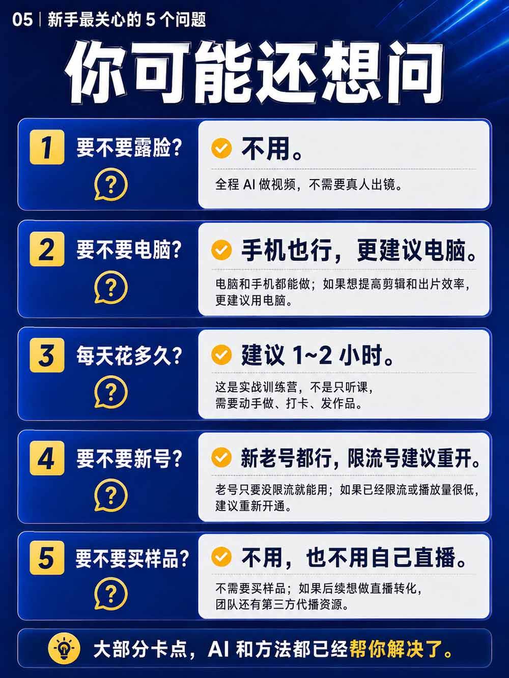 (20537期)2026视频号AI爆品带货训练营-9月开课|不露脸不直播,AI做视频发视频号,有人下单,你赚佣金,轻松单日佣金1000+-龙部落