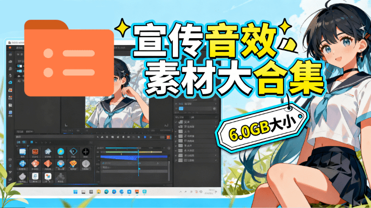 图片[1]-某宝付费购买，常用6G音效合集！970+首宣传片背景音乐，无版权可商用大气素材，分类清晰，高质量内容-龙部落
