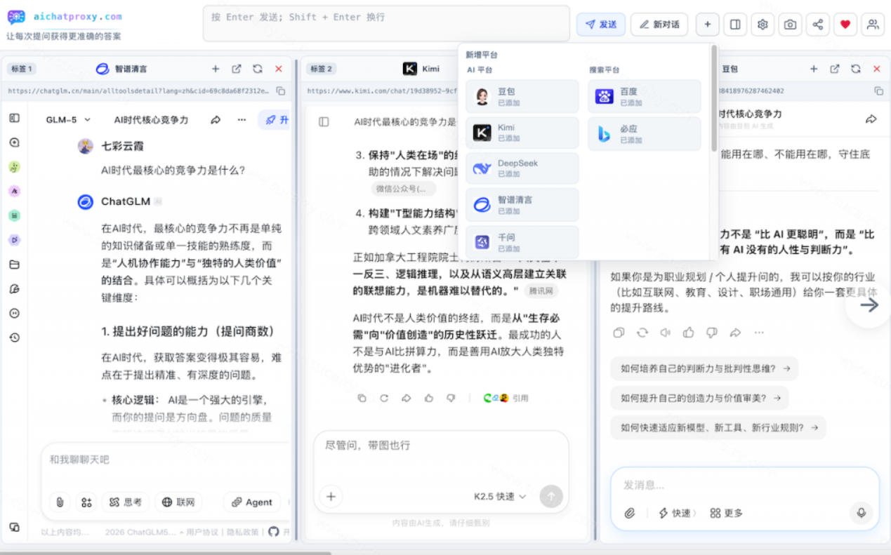 这款浏览器插件可以封神了!只需提出问题,一次性调用数10+AI引擎排队回答,效率提升10倍+全提问-龙部落