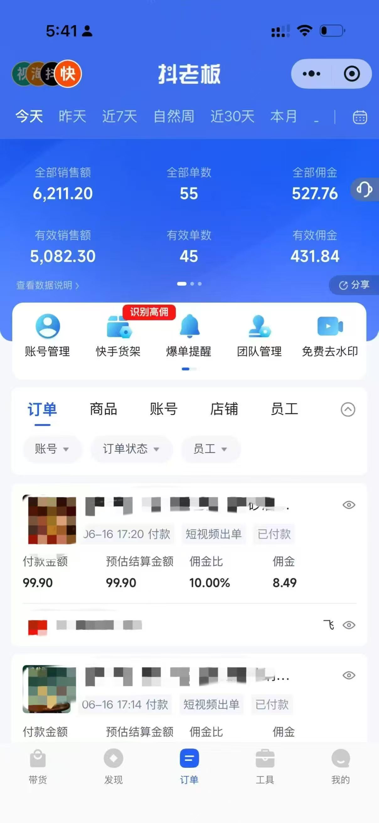 9月——快手带货分成计划:最新玩法,托管躺米,轻松赚佣金,社裙兔费橡木 9月——快手带货分成计划:最新玩法,托管躺米,轻松赚佣金,社裙兔费橡木