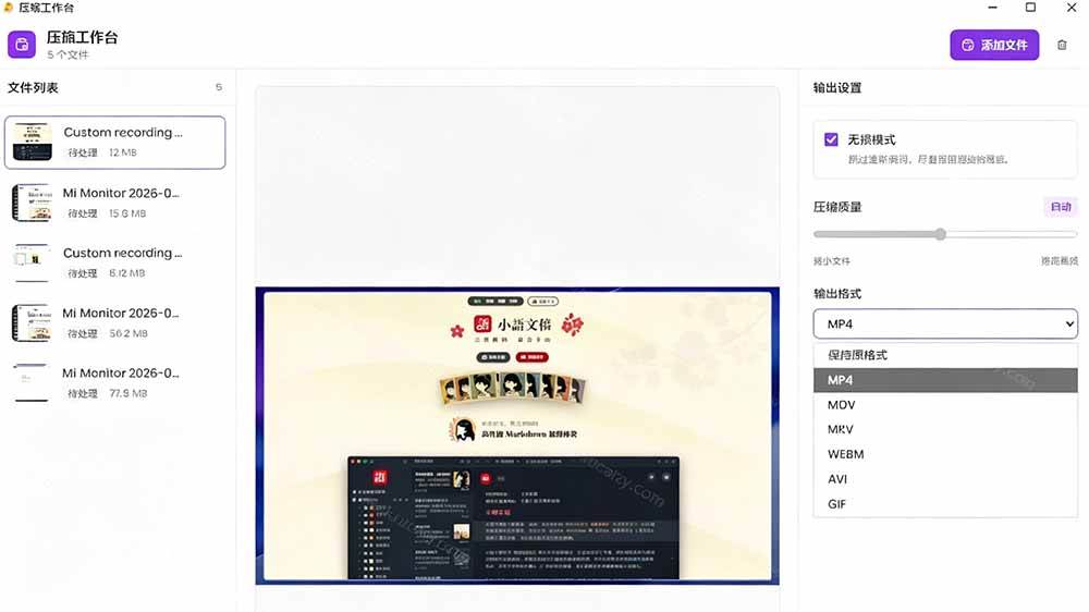 (20167期)Github上开源 4.4k stars的视频一键压缩软件!被汉化为了中文版本,轻松无损压缩视频 CompressO CN-龙部落