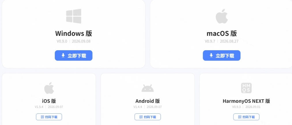 豆包输入法终于出Windows端了,五大平台全部补齐,没有广告、弹窗骚扰,跨端设备输入秒粘贴
