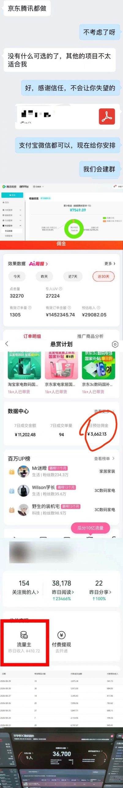 2026年多个真实落地副业项目，手把手带你搭建被动收入管道（淘宝无人直播、海外TK拉新、最新最全代运营、CSGO饰品交易、EA黄金量化、去水印小程序……）【揭秘】-龙部落