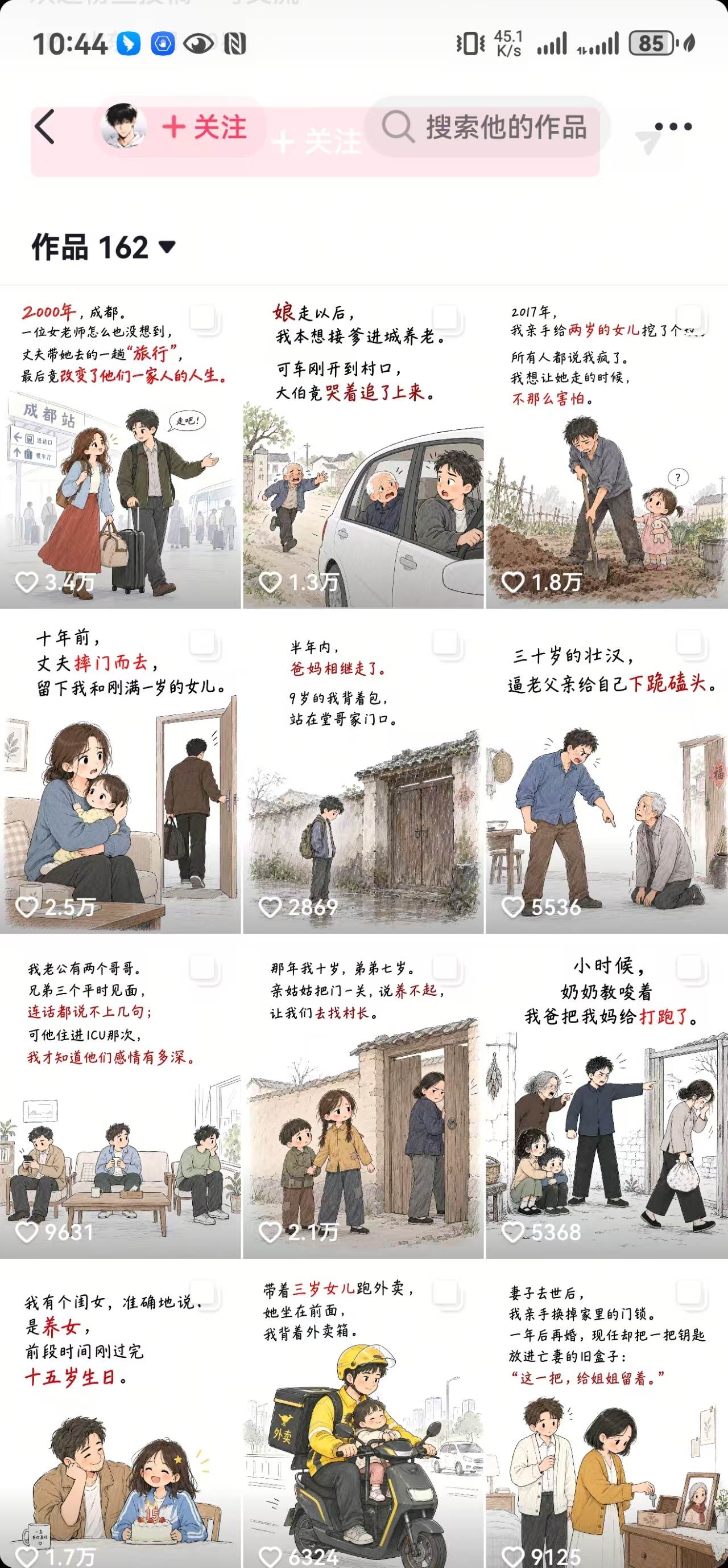 (20584期)抖音9W粉博主一只漫仔图文漫画课:爆款拆解+文案提取+提示词生成+批量出图,掌握图文视频制作变现流程 (20584期)抖音9W粉博主一只漫仔图文漫画课:爆款拆解+文案提取+提示词生成+批量出图,掌握图文视频制作变现流程
