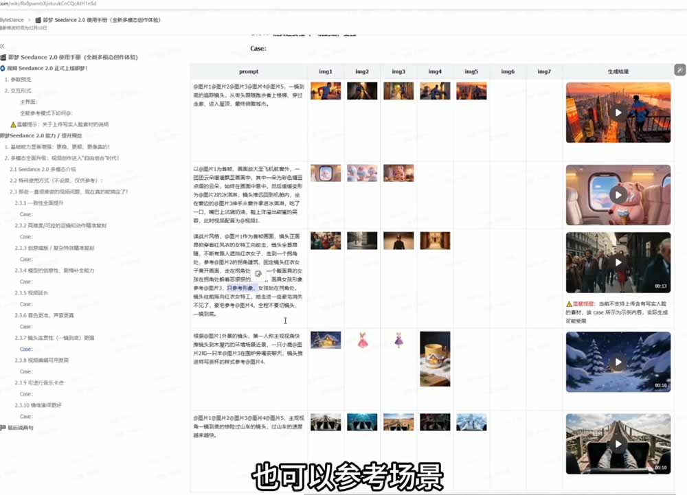 Seedance 2.0零基础实战课：剧情自动补全+视频无限延长+一镜到底：玩转多模态AI视频创作-龙部落