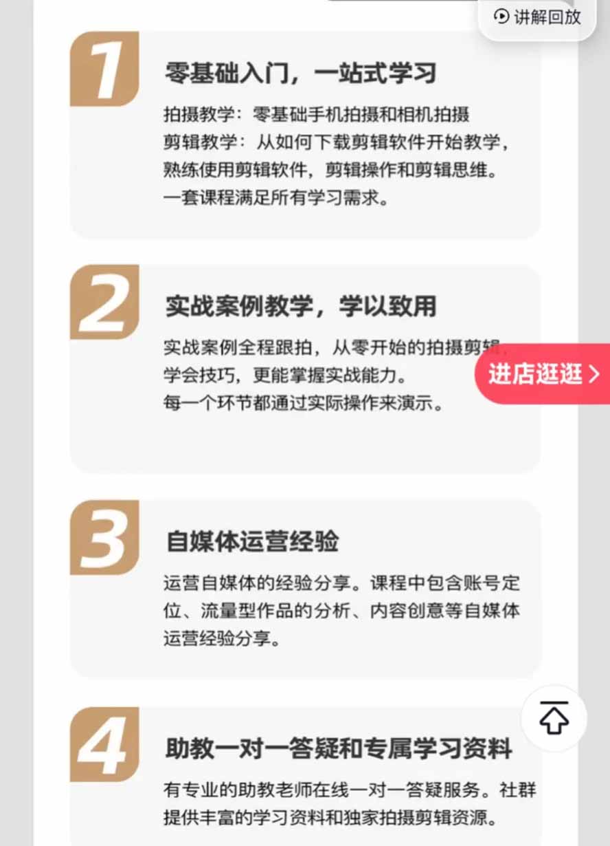 图片[1]-全能视频创作人155节实战课-更新26年8月：手机相机拍摄+剪映剪辑+AI创作+自媒体运营，让你的视频拥有灵活，轻松10w-龙部落