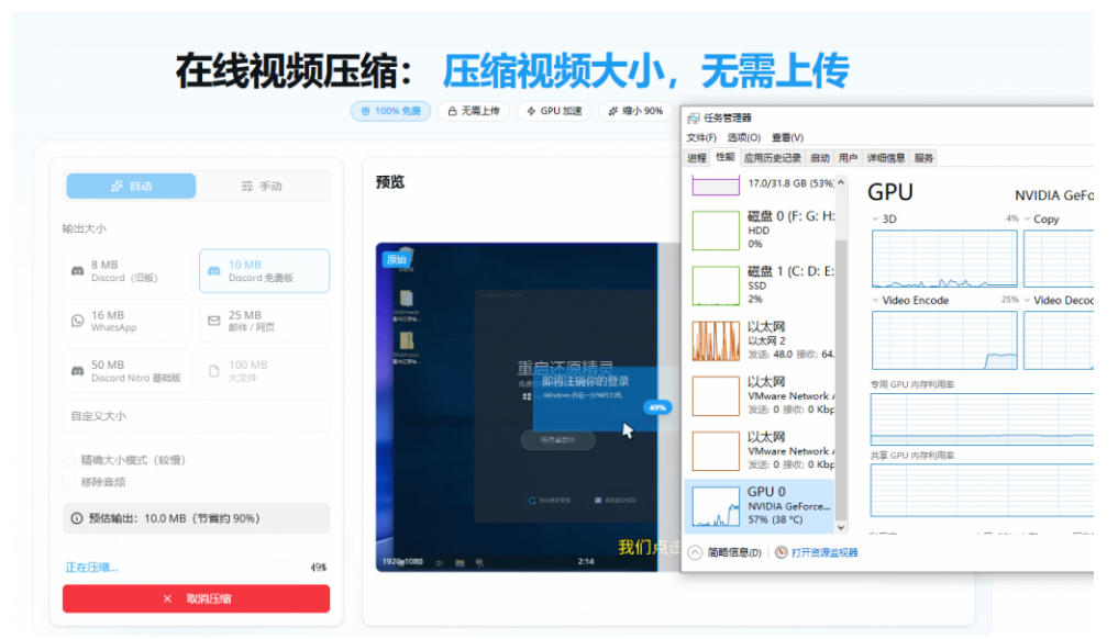 100%免费的在线视频压缩工具，GPU加速！视频压缩，无需上传，隐私保护，超级便捷Videocompressors-龙部落