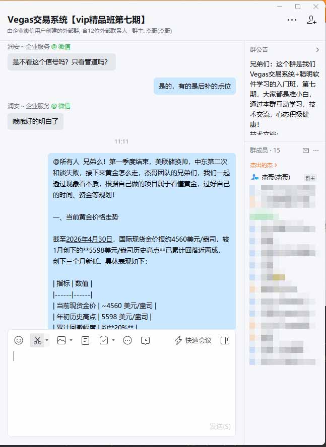 图片[1]-海外美金AI搬砖技术Vegas交易技术+聪明软件【训练营第七期】，日赚50-100U-龙部落