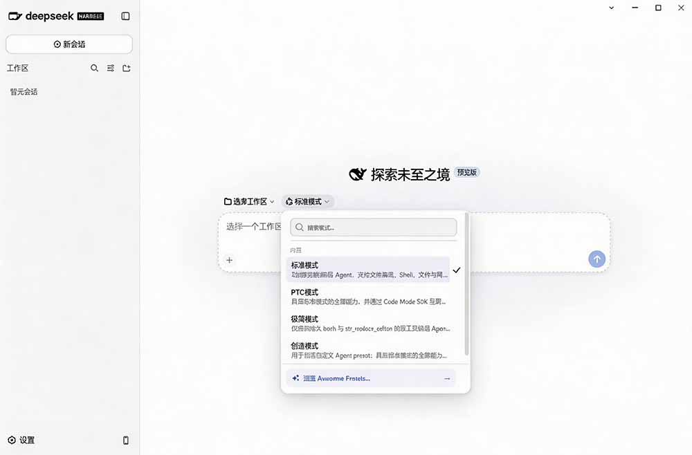图片[2]-Github上近20万 Stars ，Harness 现在可以双击运行使用了， Harness 全平台桌面版 DSH Desktop-龙部落