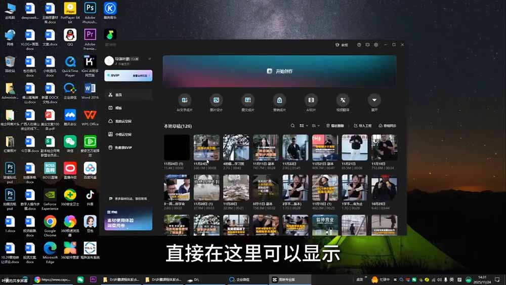 故事IP剪辑实战|零基础全能创作课程,解锁多赛道拍摄剪辑技巧,轻松打造个人优质IP内容-龙部落
