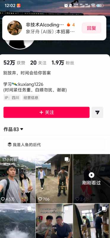 外面卖188的抖音AI伪记录片赛道掘金全攻略；从选题到发布十一大环节拆解，零基础也能做出高流量真实感内容-龙部落