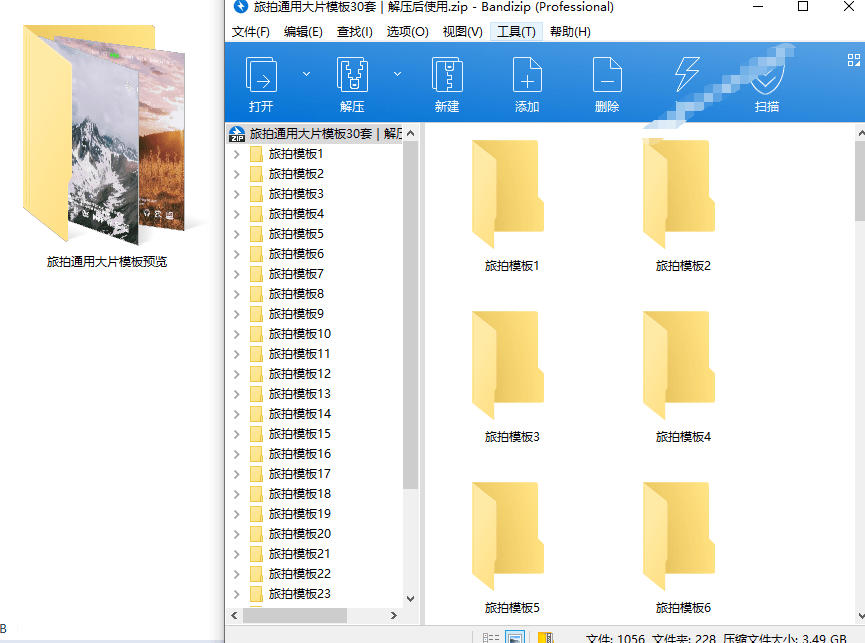 自媒体Vlog剪映旅拍模板合集,共计30套,自费购买素材!旅行旅游生活记录视频剪辑模板,附预览视频-龙部落