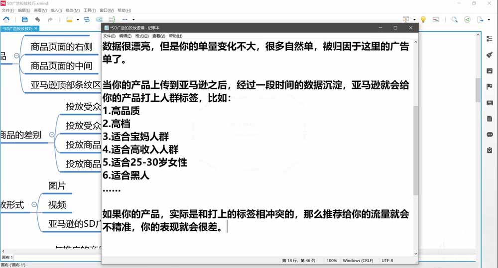 2026亚马逊实战通关特训营-2026更新,多维选品+渐进式打法+AI应用,从0到1打造盈利店铺-龙部落