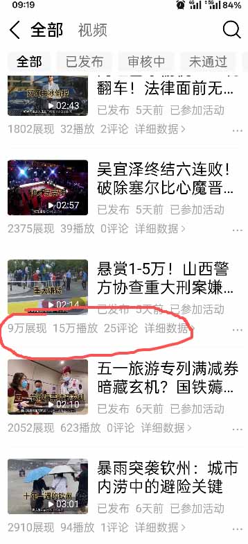 今日头条搬砖新天花板 仅需复制粘贴5分钟出原创视频 发多平台日入三位数-龙部落