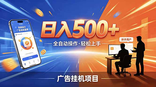 合规线上广告轻任务，闲暇智能操作，新手轻松上手，多劳多得稳定增收。-龙部落