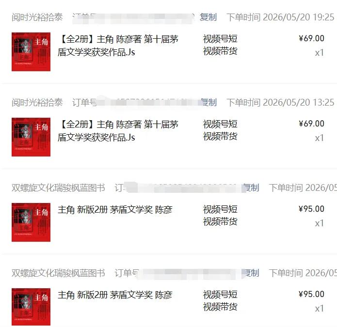 图片[2]-2026AI热点书单变现课，蹭影视原著流量，AI做文案素材，三平台同步带货赚图书高佣金-龙部落