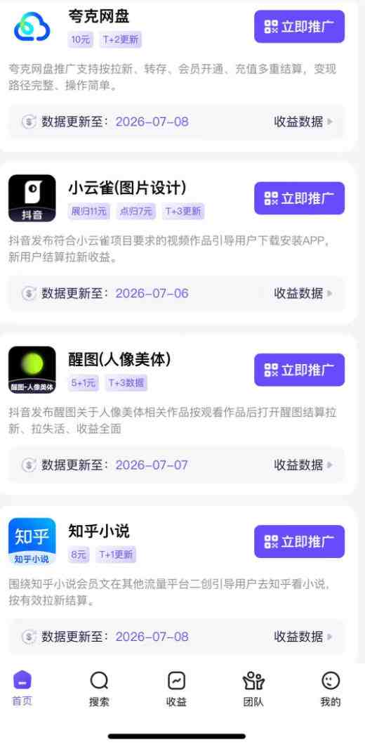 AI短视频推广拉新项目,无需粉丝、无需出镜,解锁豆包/即梦/醒图/剪映/红果漫剧多赛道拉新玩法,一条作品变现1K+-龙部落