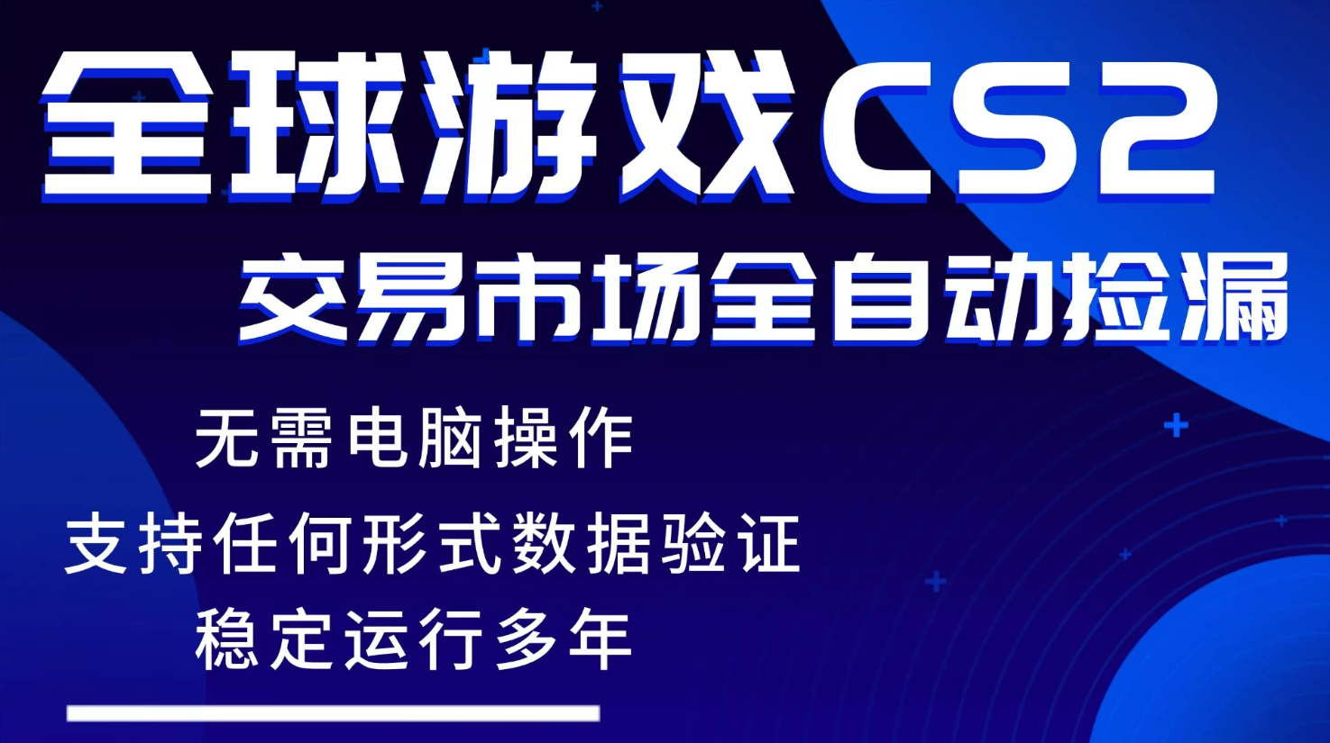 游戏搬砖智能挂机神器全自动操作，一键批量扫货，稳健变现超久，小白轻松入门，一…-龙部落