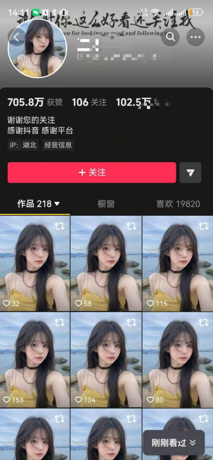 抖音卡转发搬运，暂停不显示跳转原作者技术，可涨粉，可带货-龙部落