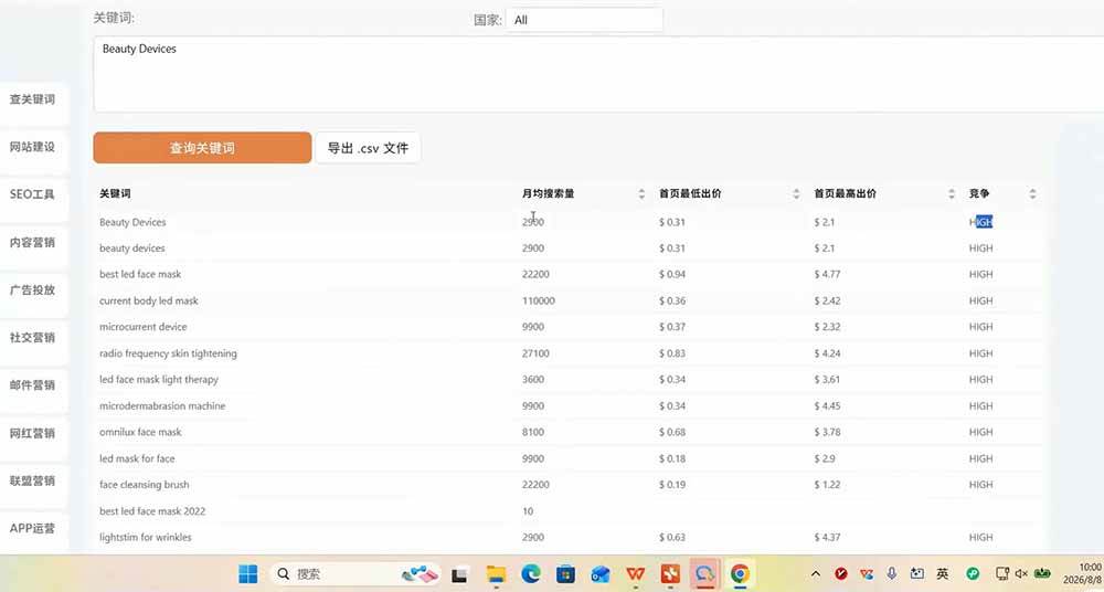 （20483期）TikTok东南亚跨境小店运营课：店铺设置+选品定价+发货履约+达人联盟+短视频带货+广告投流实操-龙部落
