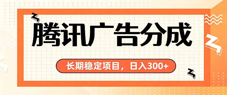微信小程序掘金,单日收益稳定300+,四种收入来源,真正的靠谱可落地项目-龙部落