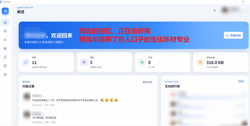 Github开源神器!QQ空间回忆抢救!曾经分享的旧照片和说说一键恢复!-龙部落