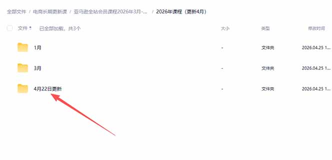 亚马逊 FBA 系统课程(更新26年4月-龙部落