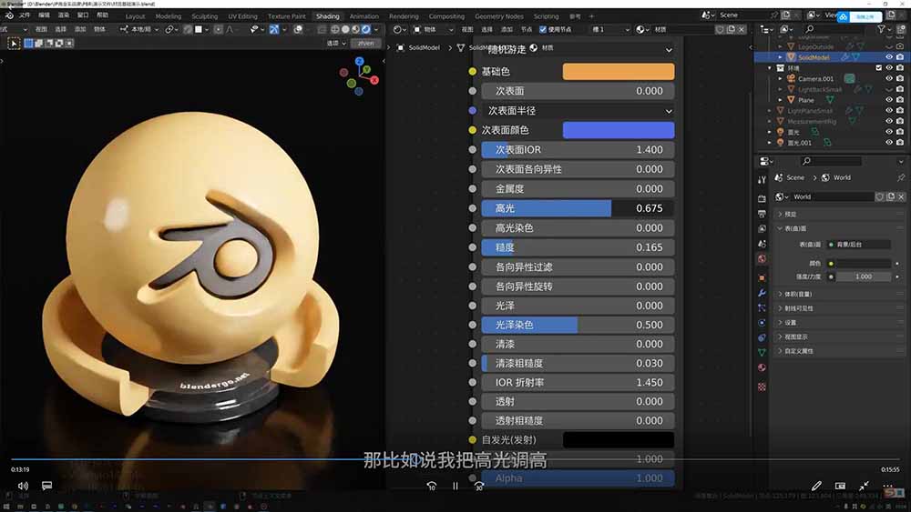 图片[1]-AI+Blender三维设计进阶课-第2期：AI辅助创意建模，人物道具动画渲染全流程教学-龙部落