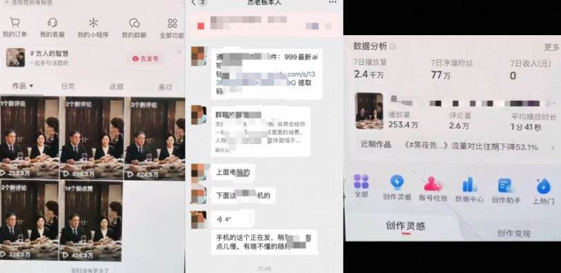 （20254期）杰老板原创AI短剧教学（收费999元），全套实操教程，0基础小白一学就会，非搬运技术-龙部落