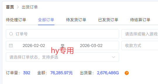 【独家技术】游戏全自动搬砖变现,日收益千元,可矩阵,长期稳定!-龙部落
