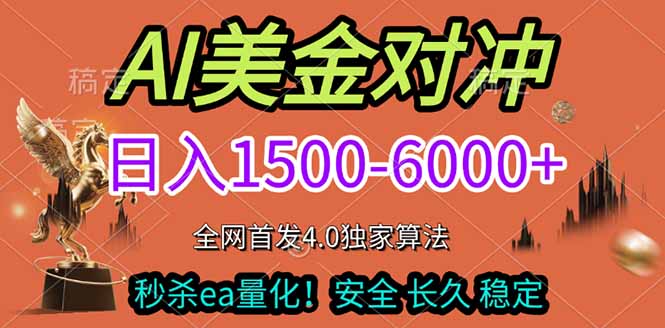 2026美金搬砖独家首发！日入1500-6000+，全职副业双赛道，告别死工资躺赚财富！-龙部落