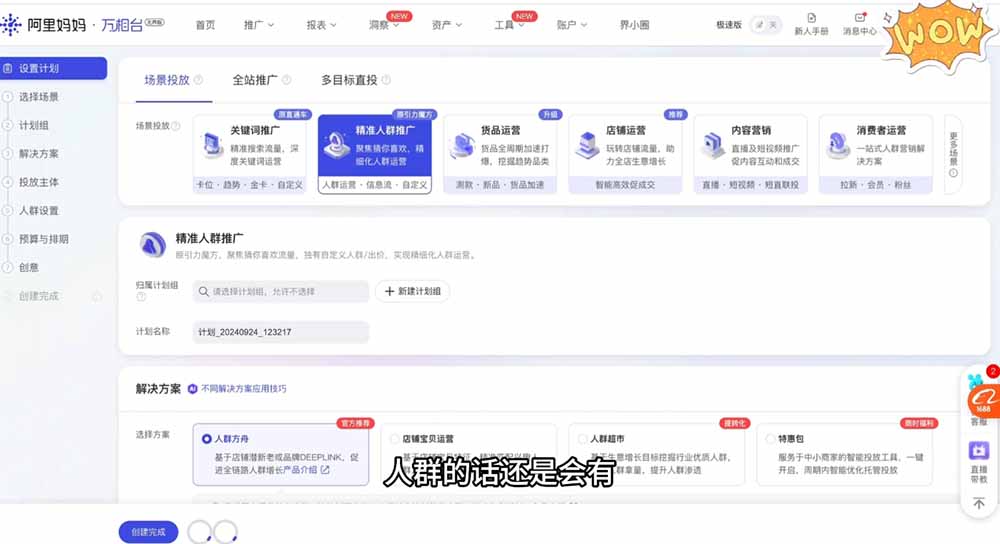 淘差价玩法课:合规一件代发起店,1688拿货、数据化选品、低价推广,新手稳健盈利(更新7月-龙部落