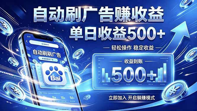 居家线上广告轻任务，空闲时间轻松增收，操作流程简单易懂，零基础小白也能快速上手-龙部落