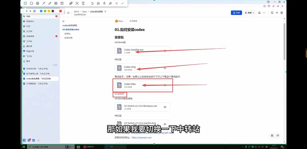 2026Codex从0到1系统课:→AI帮你写+改+测+交付→覆盖办公开发设计多场景→解锁高效AI生产力-龙部落
