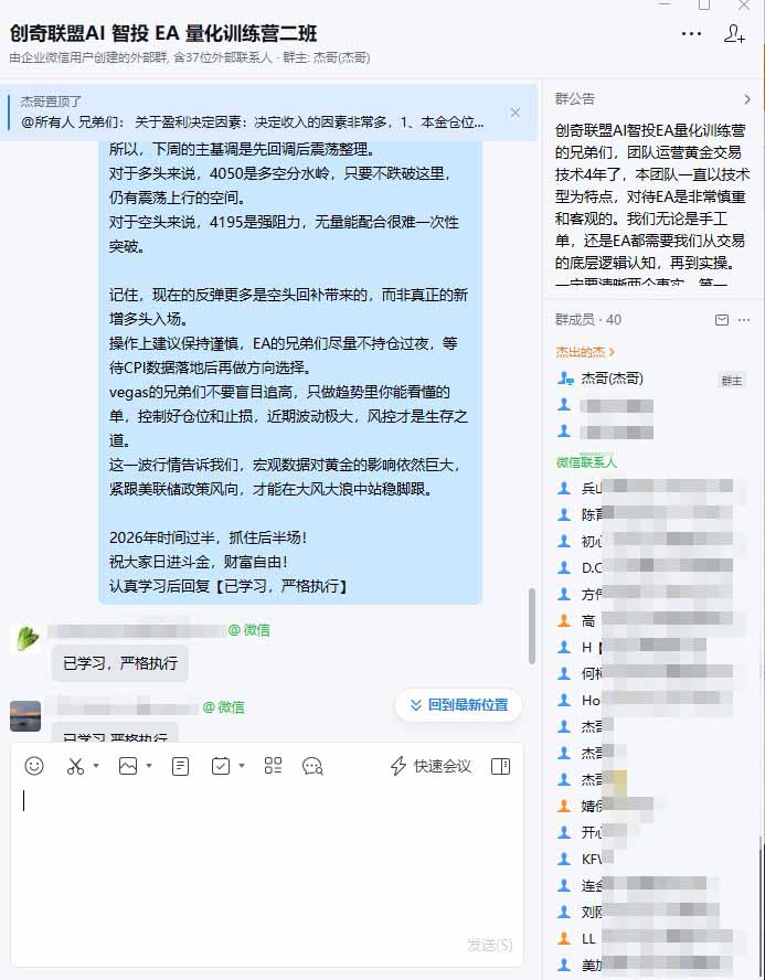 EA量化软件+趋势分析操作技术,无爆仓日入200U,小白也可以快速学习拿结果-龙部落