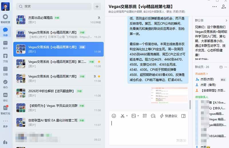 （20314期）三天学会操盘手技术【顺势而为第八期】Vegas交易技术+聪明软件，日赚50-300U-龙部落