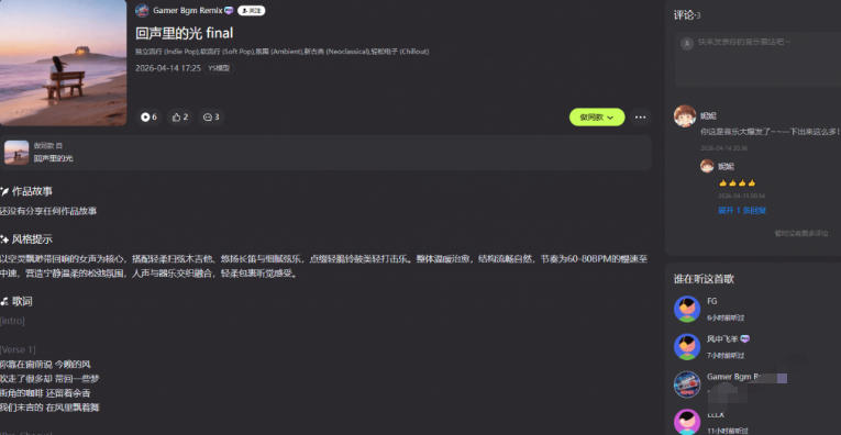 热门爆款AI工具！AI音乐一键生成器，效果逼真，一句话即可创建歌曲音效音乐，小白也可以轻松上手音述-龙部落