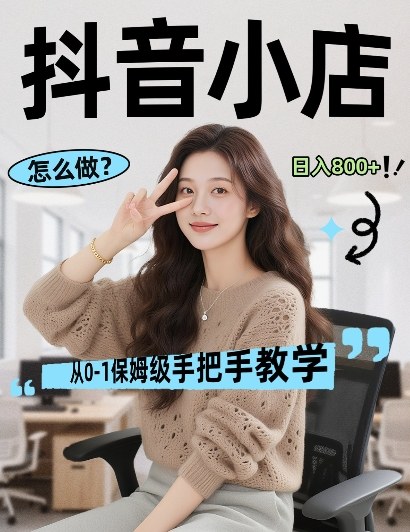 最新线上电商运营项目，打造高转化，可复制的电商盈利模式，日入8张【揭秘】-龙部落