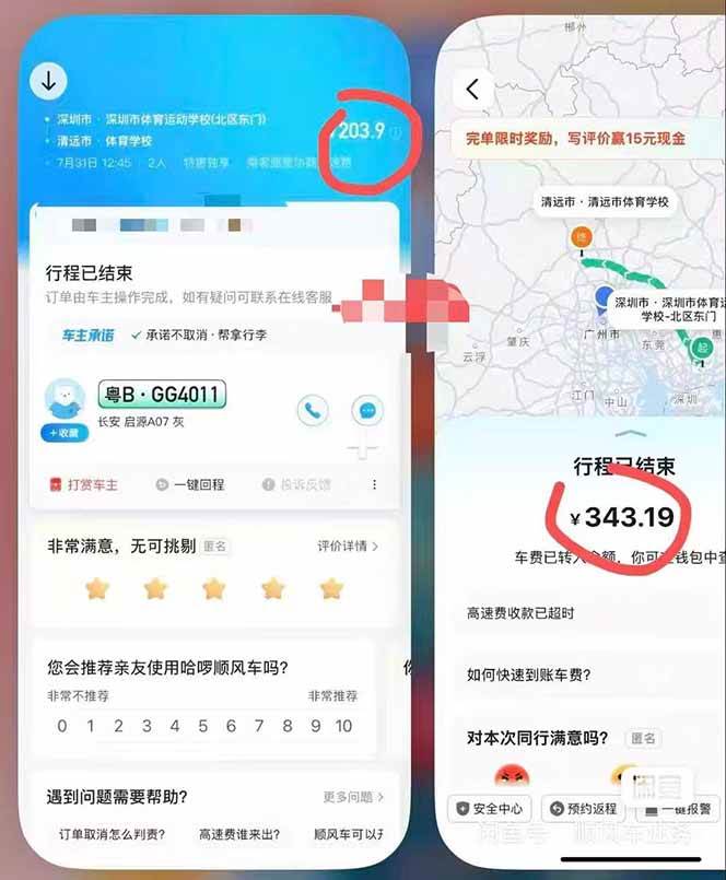 (20330期)顺风车搬砖计划 |日入500+|个人副业→工作室规模化路径-龙部落