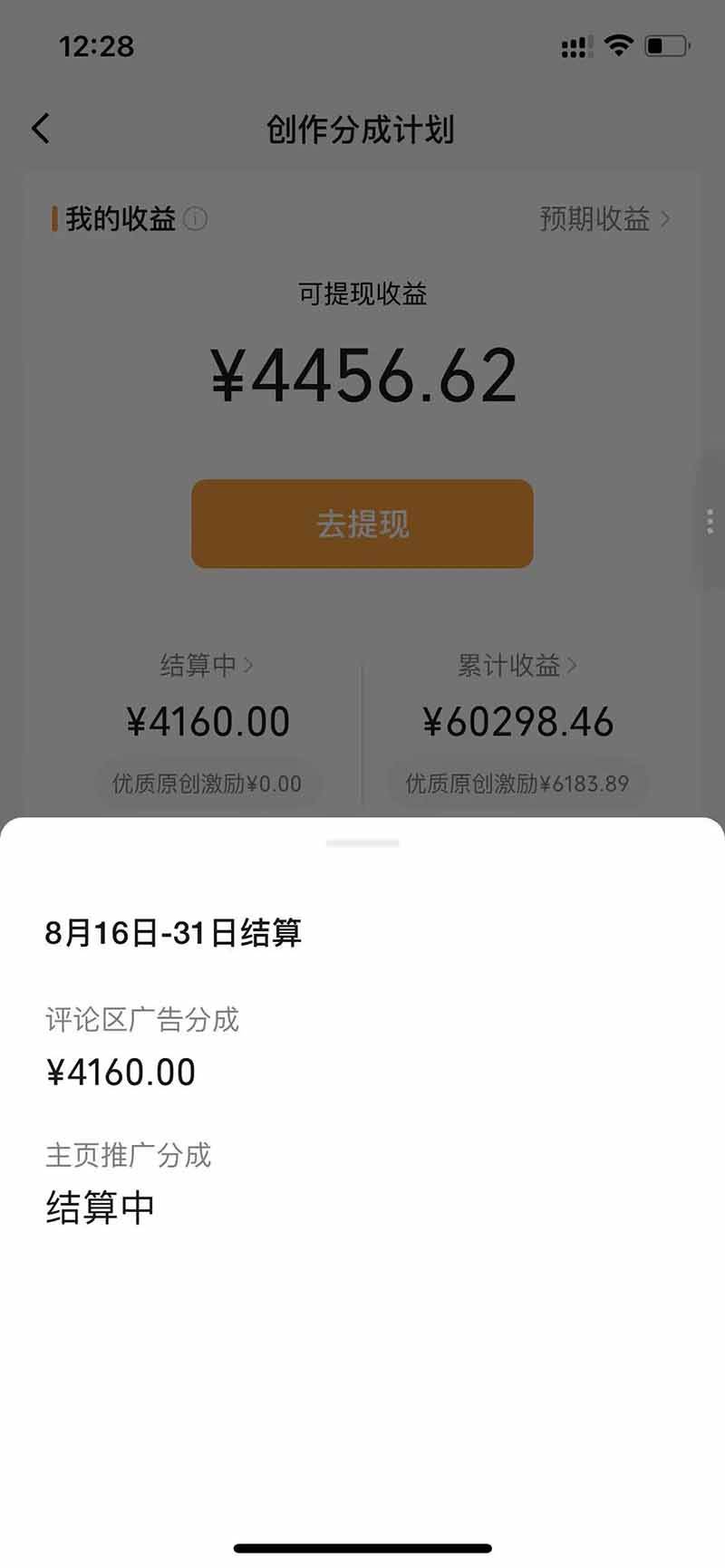 (20388期)某大佬逗你亿吓AI低模剧情视频制作教程:发一条爆一条,条条破百万播放,利用视频号创作者分成变现! (20388期)某大佬逗你亿吓AI低模剧情视频制作教程:发一条爆一条,条条破百万播放,利用视频号创作者分成变现!